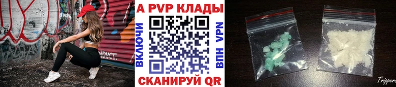 Альфа ПВП VHQ  Купить закладки  Липки 