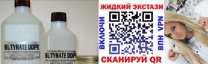 БУТИРАТ BDO 33%  Купить закладки  Липки 